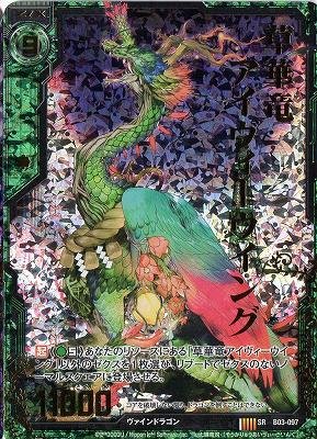 Amazon.co.jp: ZX-ゼクス 第三弾「五帝竜降臨」/緑 B03-097 草華竜